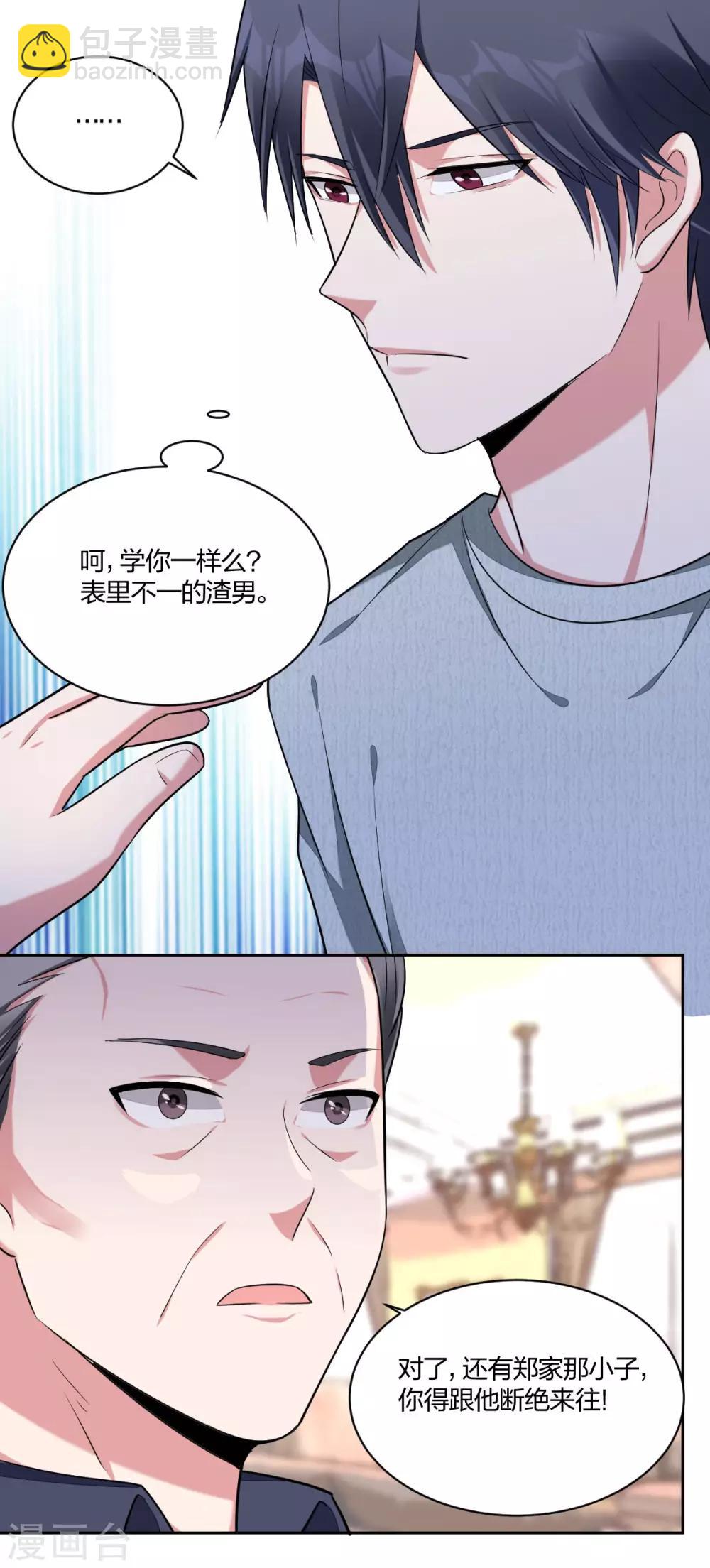 第54话 打脸-第56话