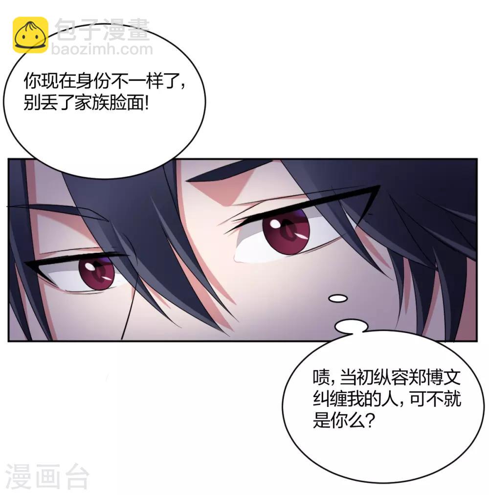 第54话 打脸-第56话