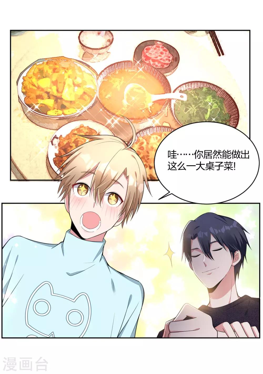 第56话 不乖的惩罚-第58话