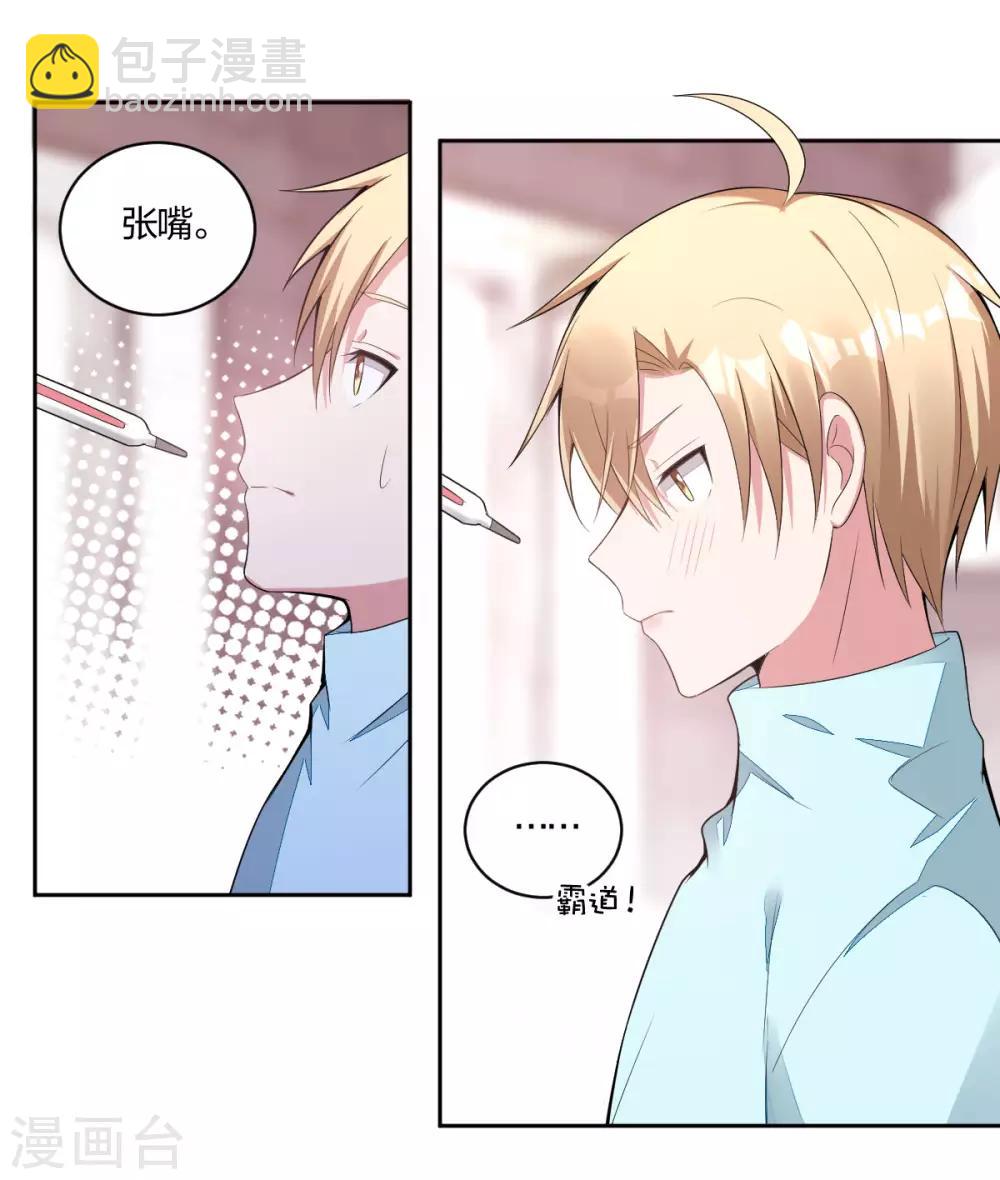 第56话 不乖的惩罚-第58话