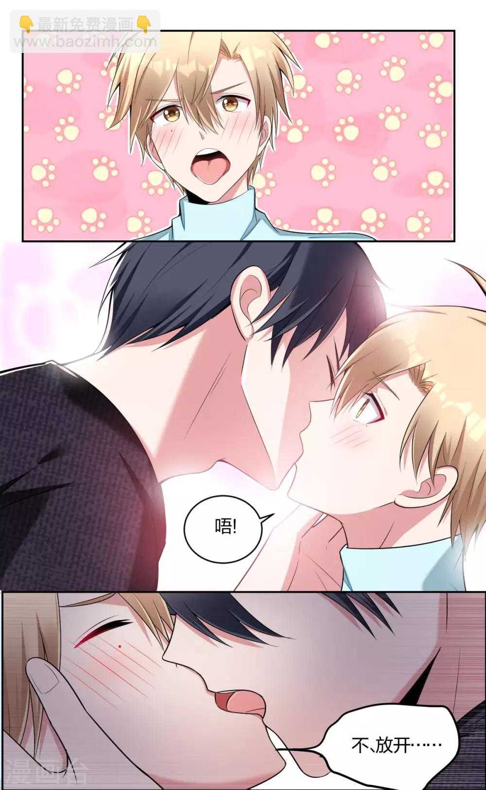 第56话 不乖的惩罚-第58话