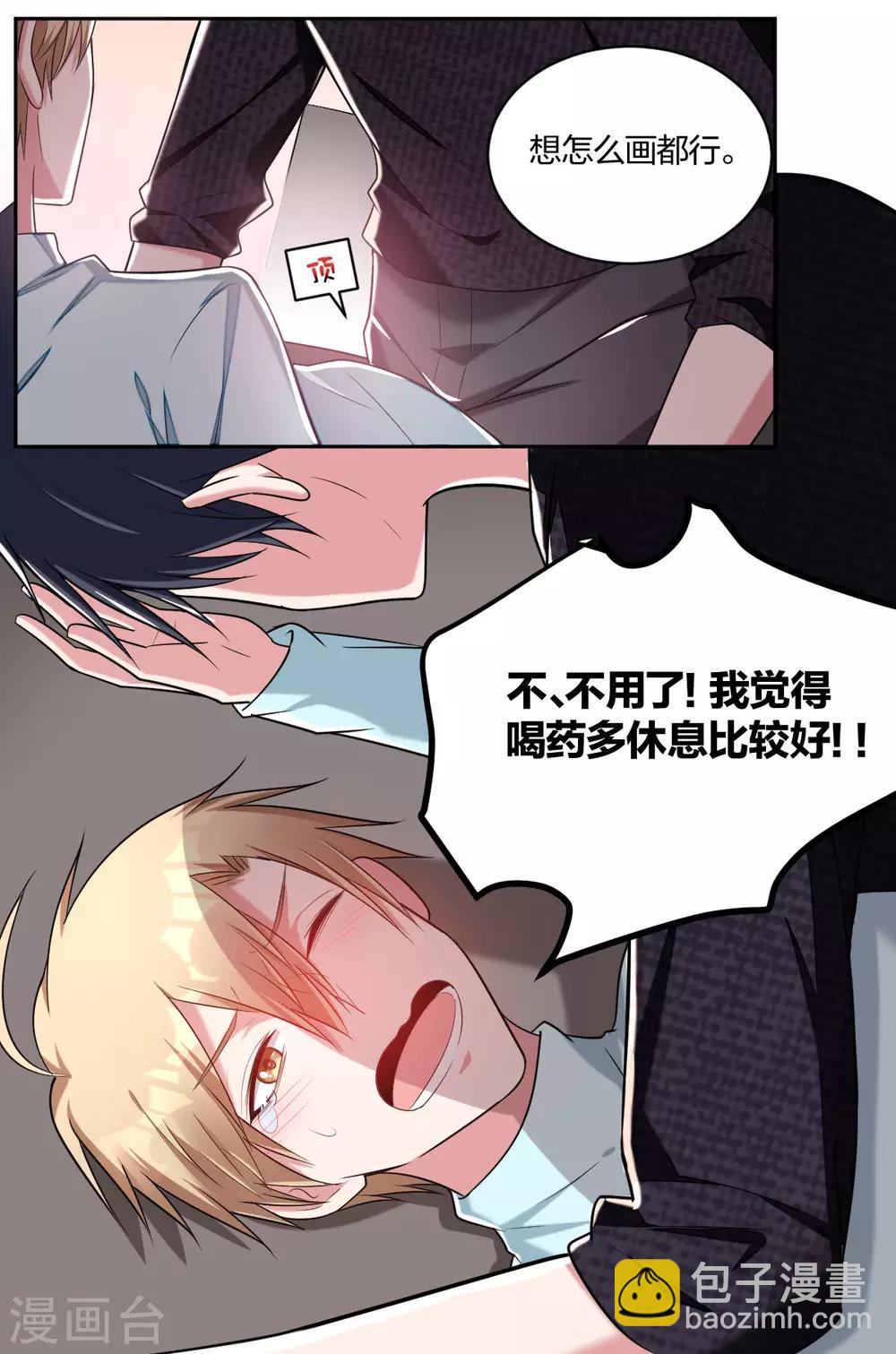 第56话 不乖的惩罚-第58话