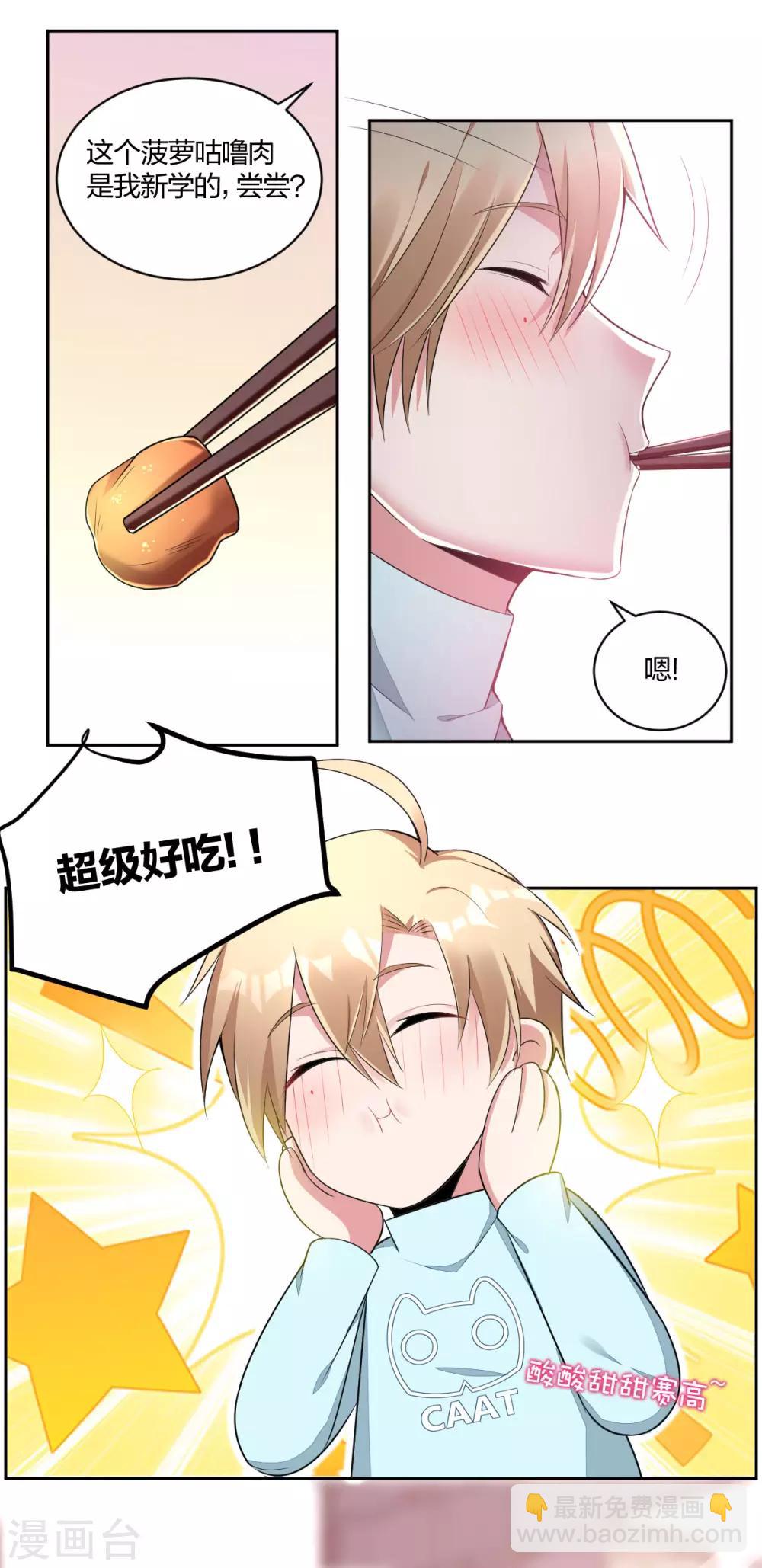 第56话 不乖的惩罚-第58话