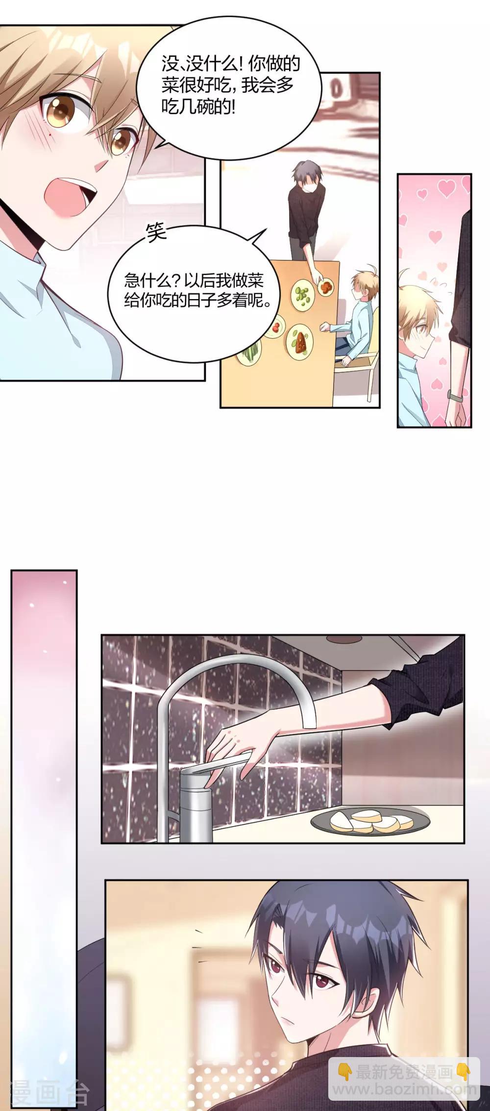 第56话 不乖的惩罚-第58话