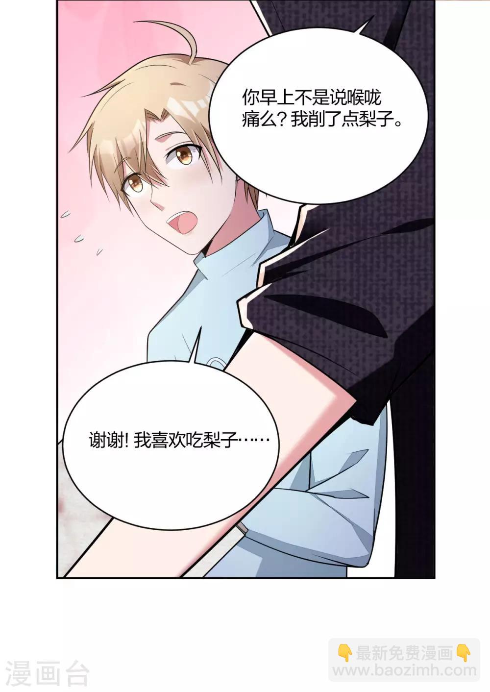 第56话 不乖的惩罚-第58话