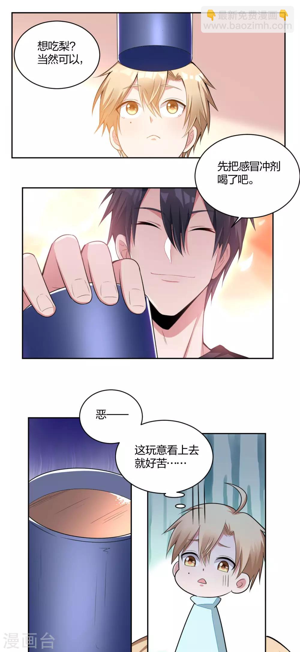 第56话 不乖的惩罚-第58话