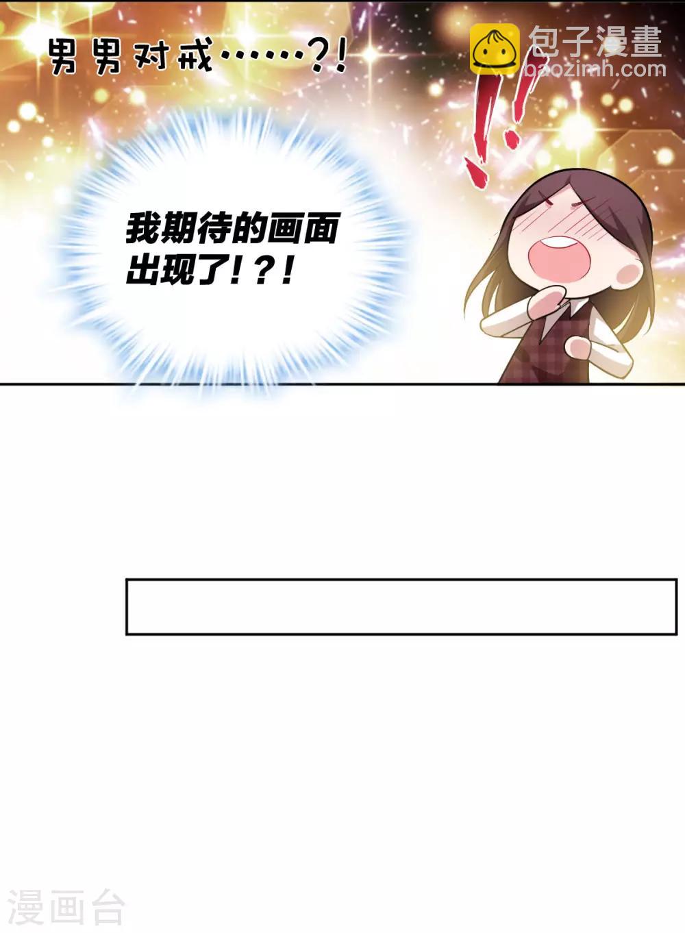 第58话 干坏事-第60话
