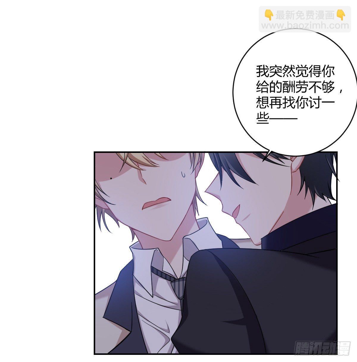 6-不许拒绝-第8话