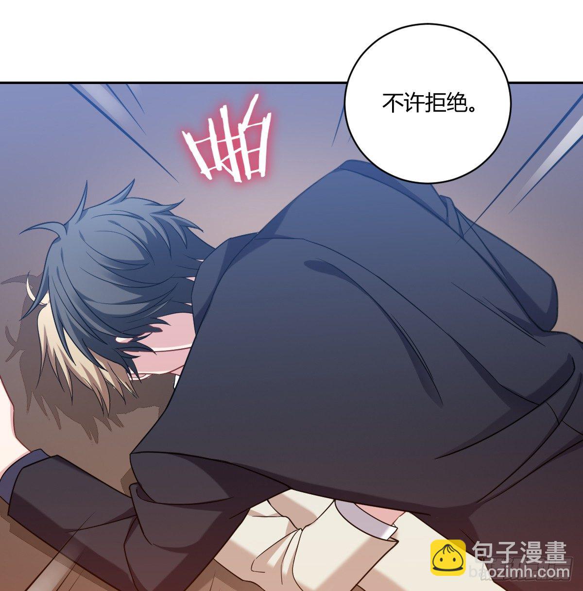 6-不许拒绝-第8话