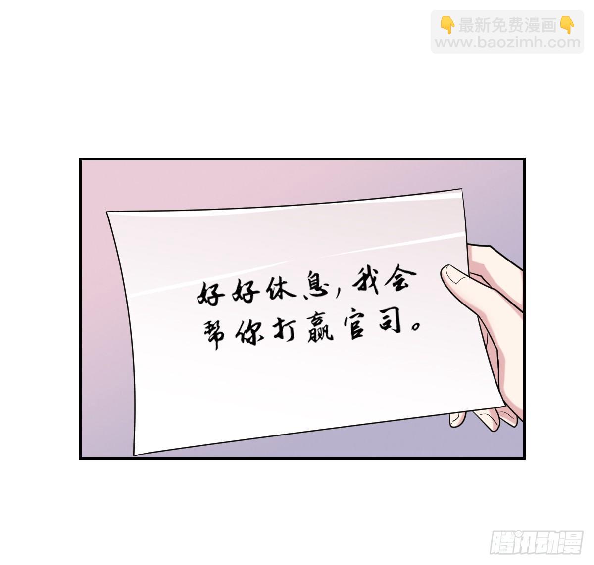 6-不许拒绝-第8话