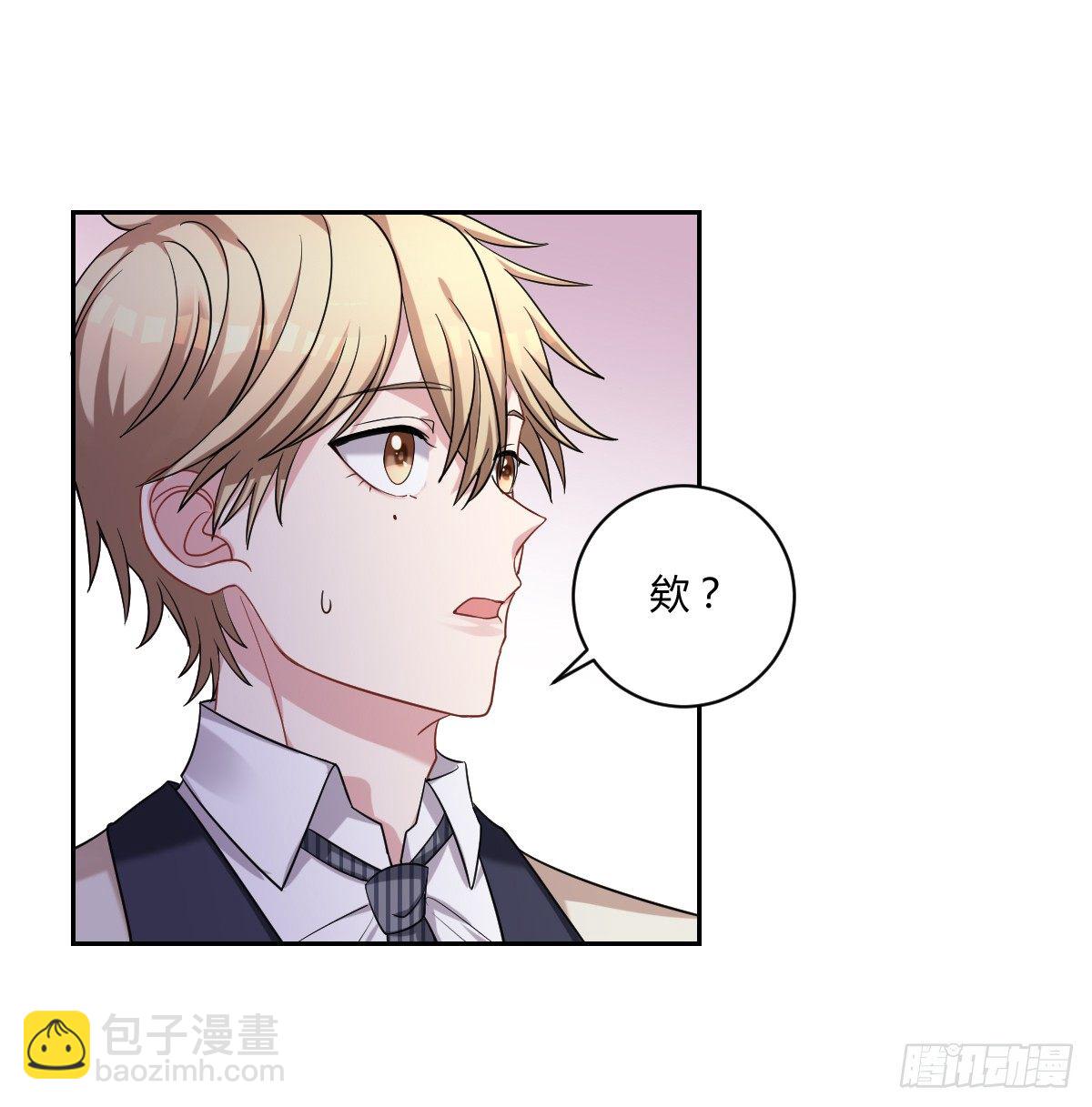 6-不许拒绝-第8话