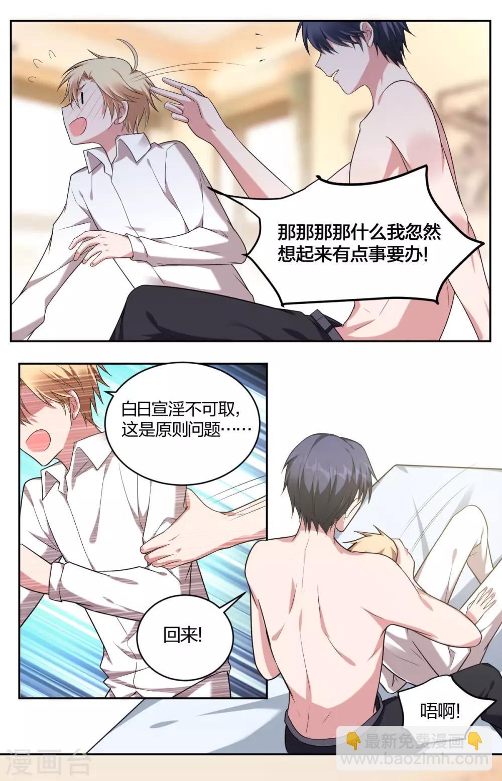 第60话 不服气-第62话