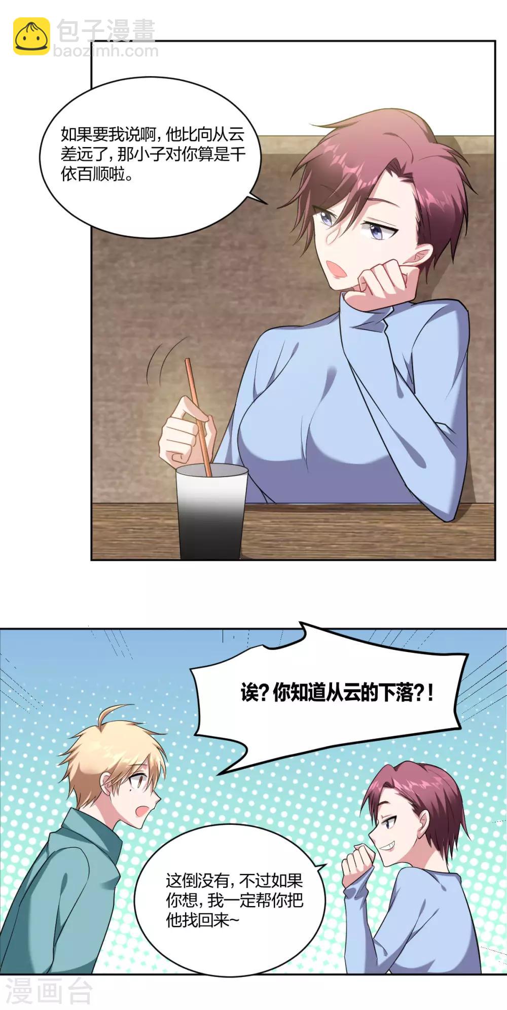 第62话 不再逃避-第64话