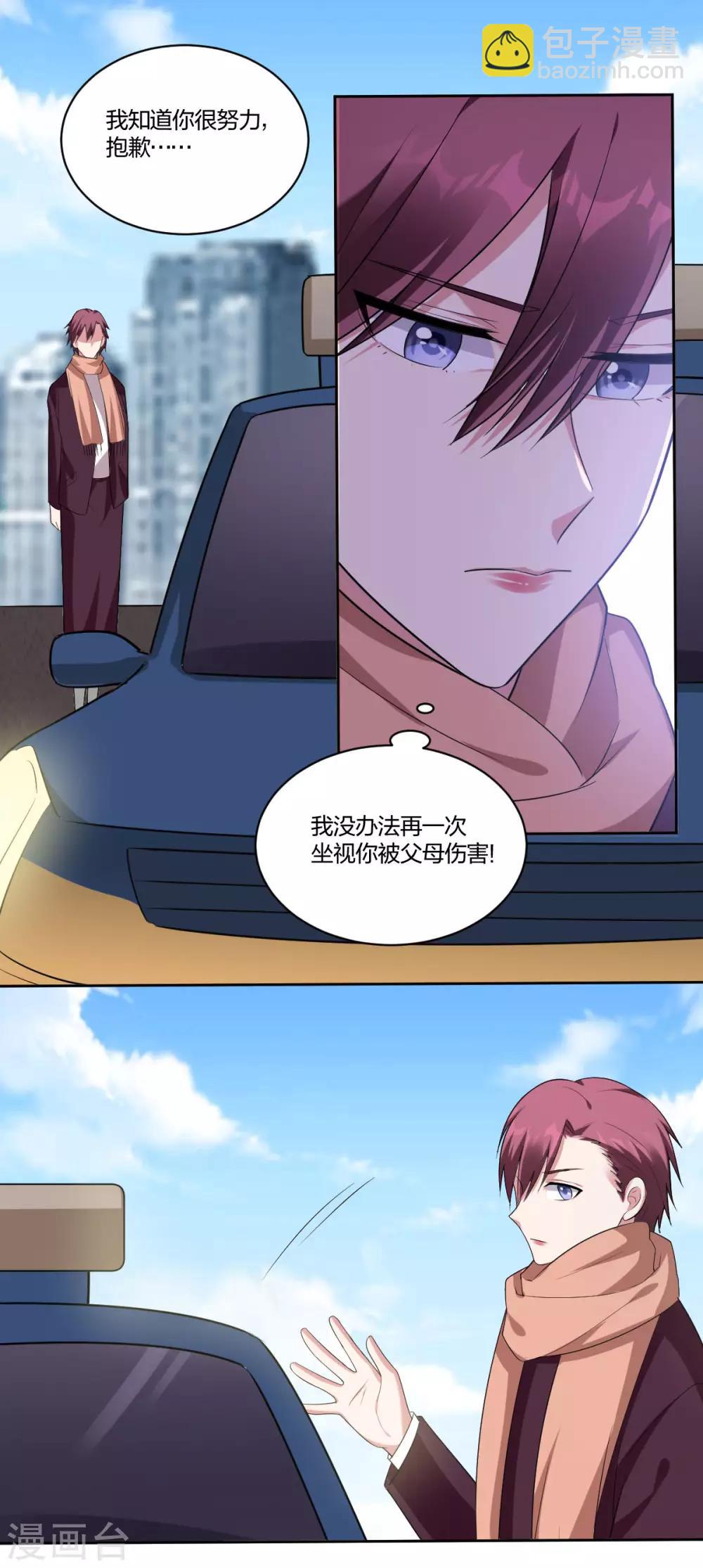 第64话 难以分舍-第66话