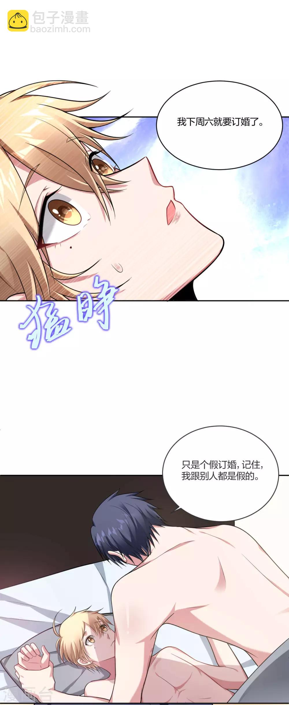 第64话 难以分舍-第66话