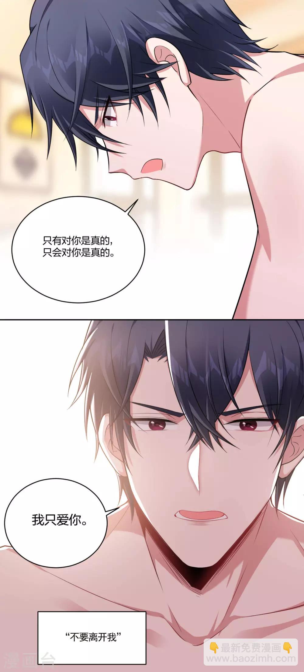 第64话 难以分舍-第66话