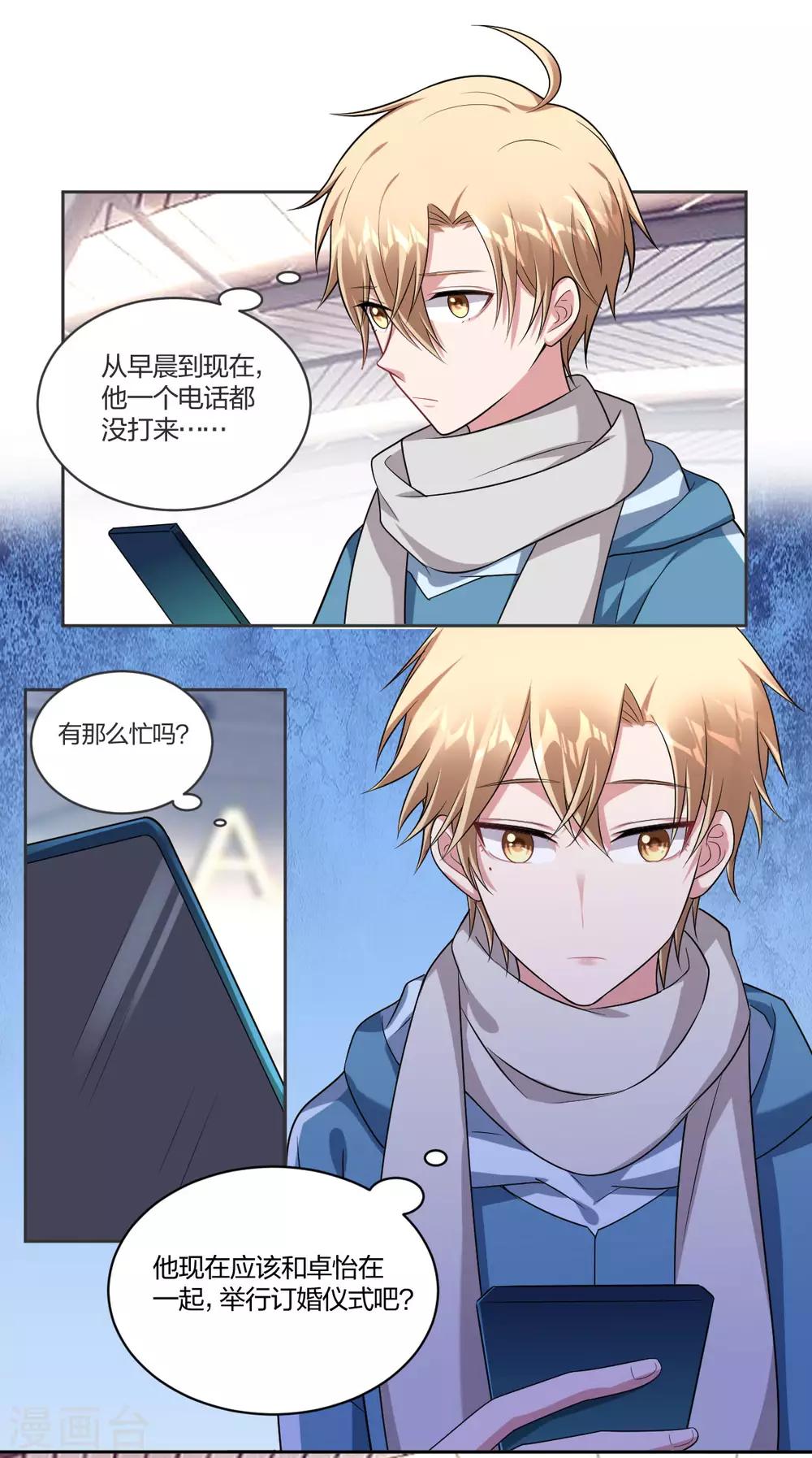 第66话 求婚-第68话