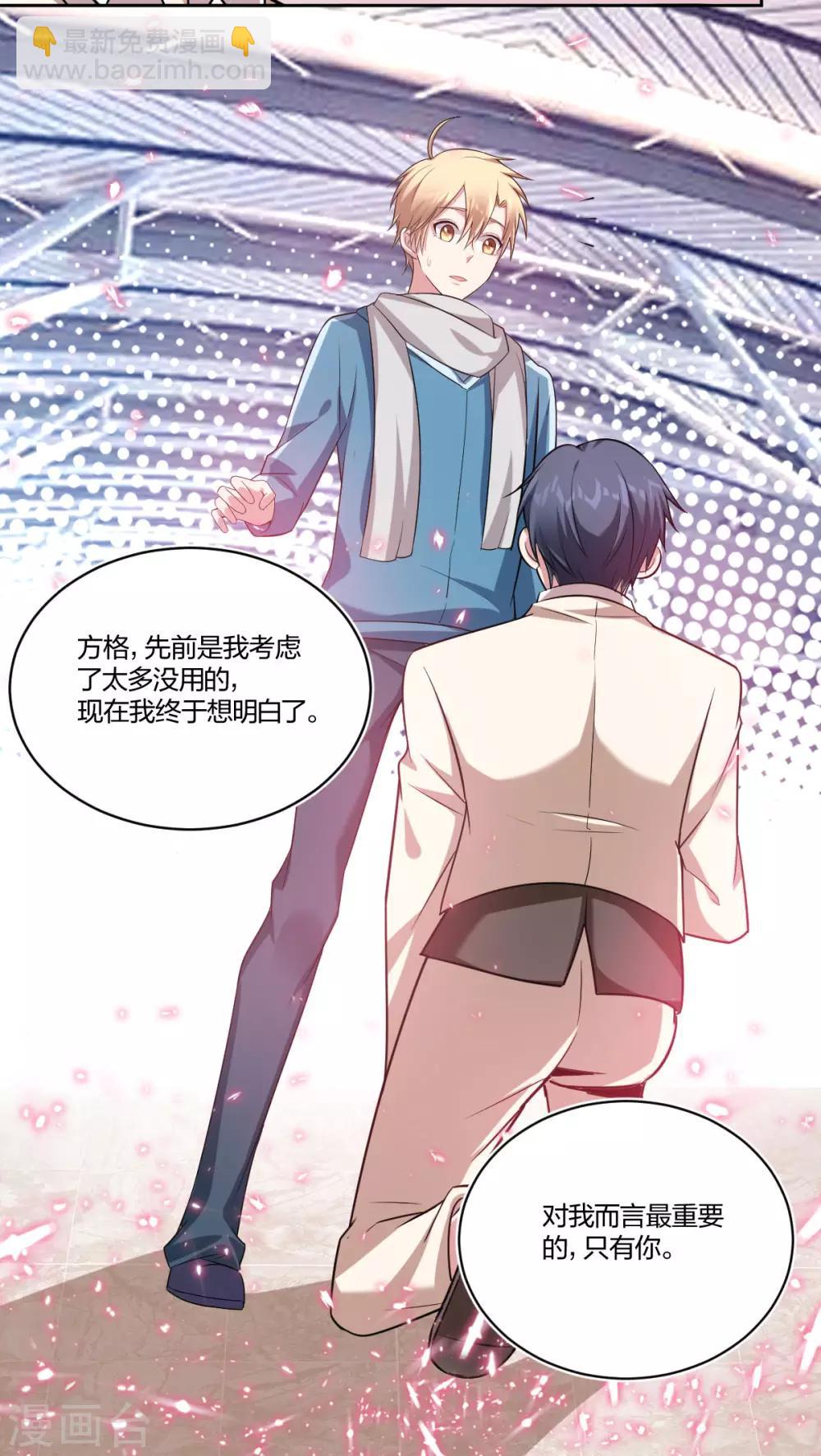第66话 求婚-第68话