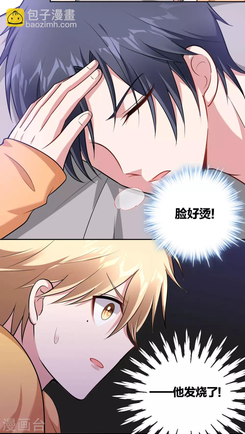 第68话 野兽-第70话