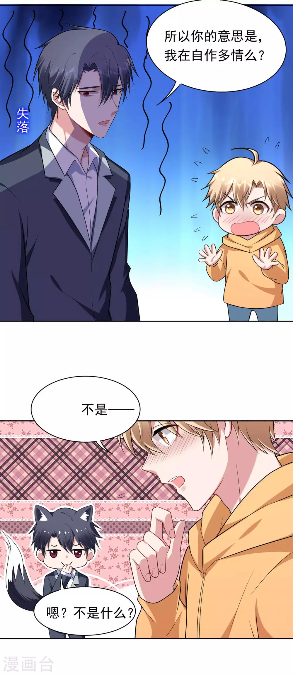 第70话 同居-第72话