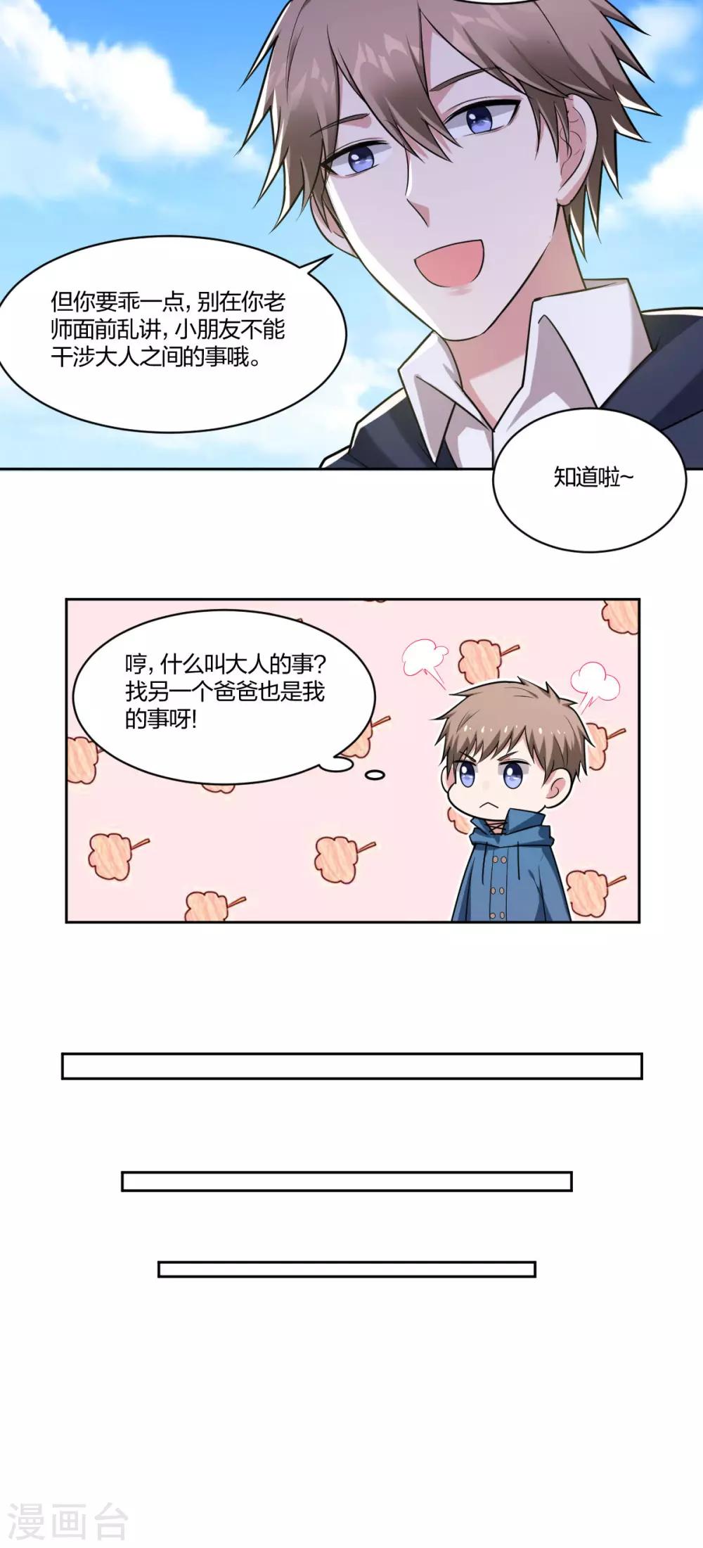 第70话 同居-第72话
