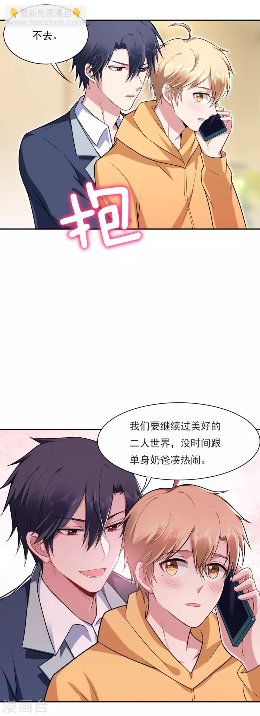 第70话 同居-第72话