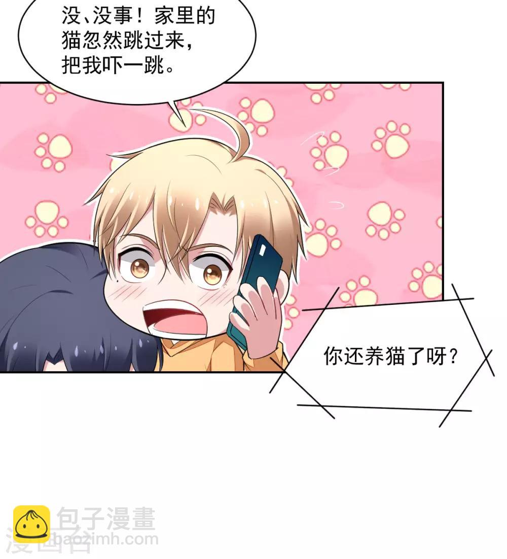 第72话 别动我的人-第74话