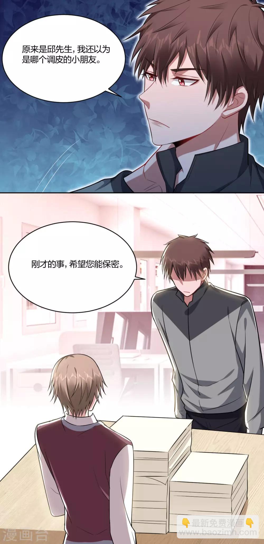 第74话 心有所属-第76话