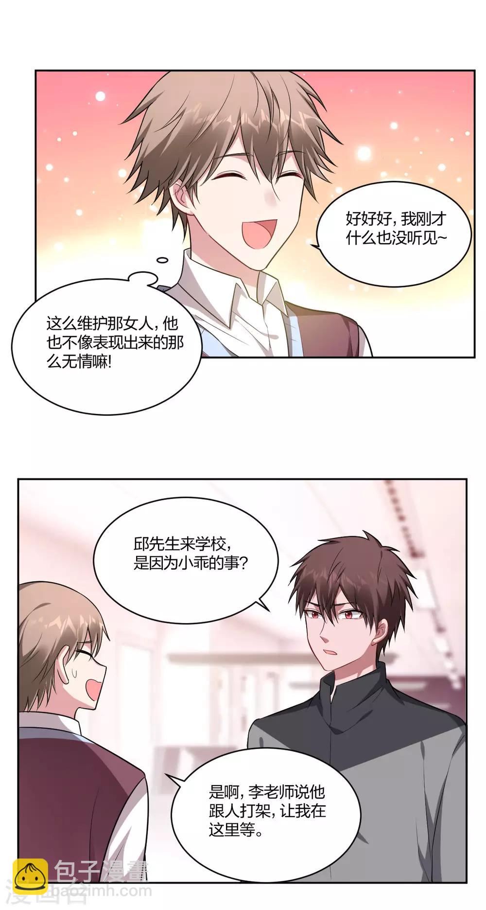 第74话 心有所属-第76话
