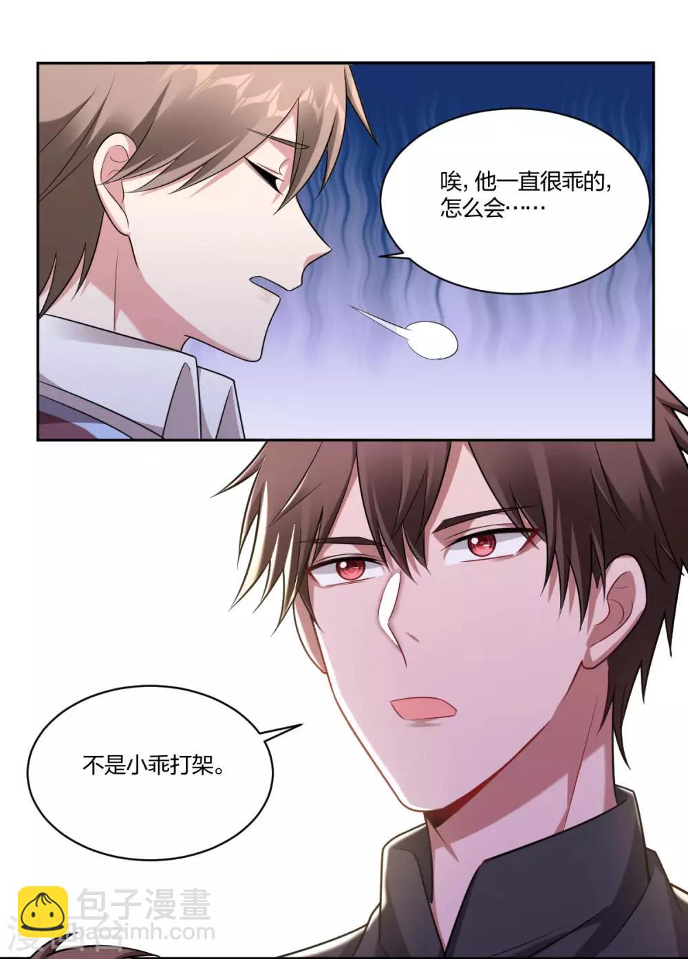 第74话 心有所属-第76话