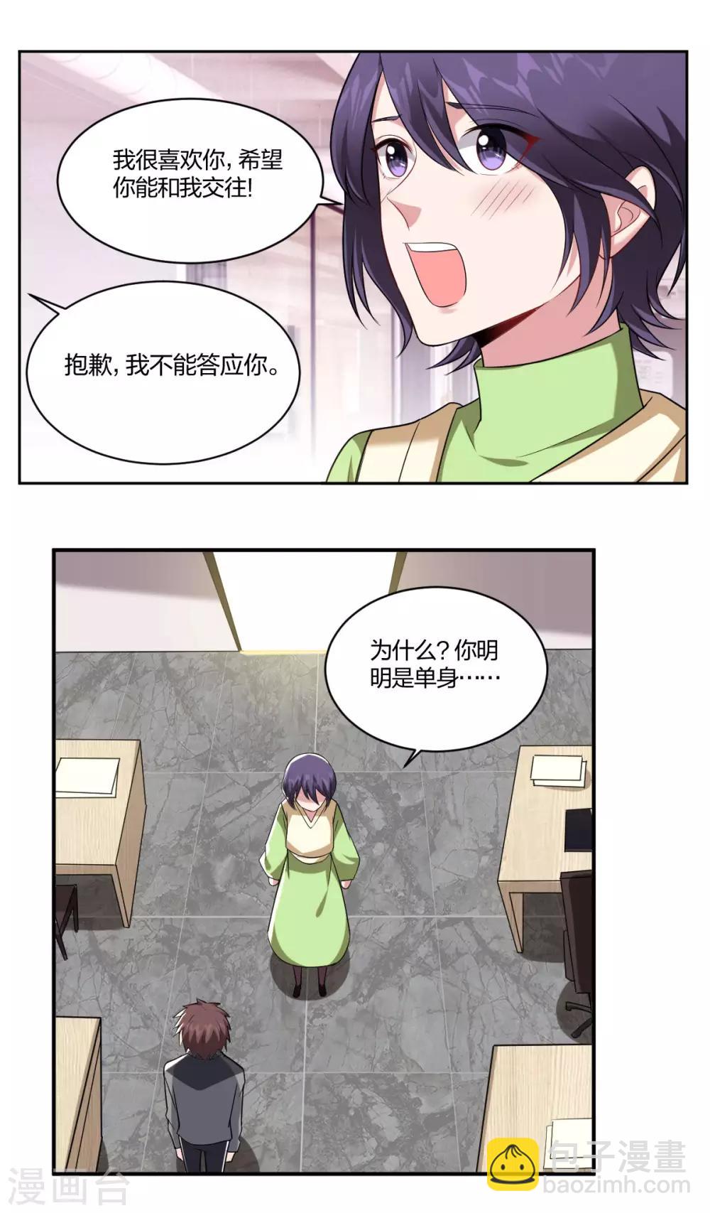 第74话 心有所属-第76话