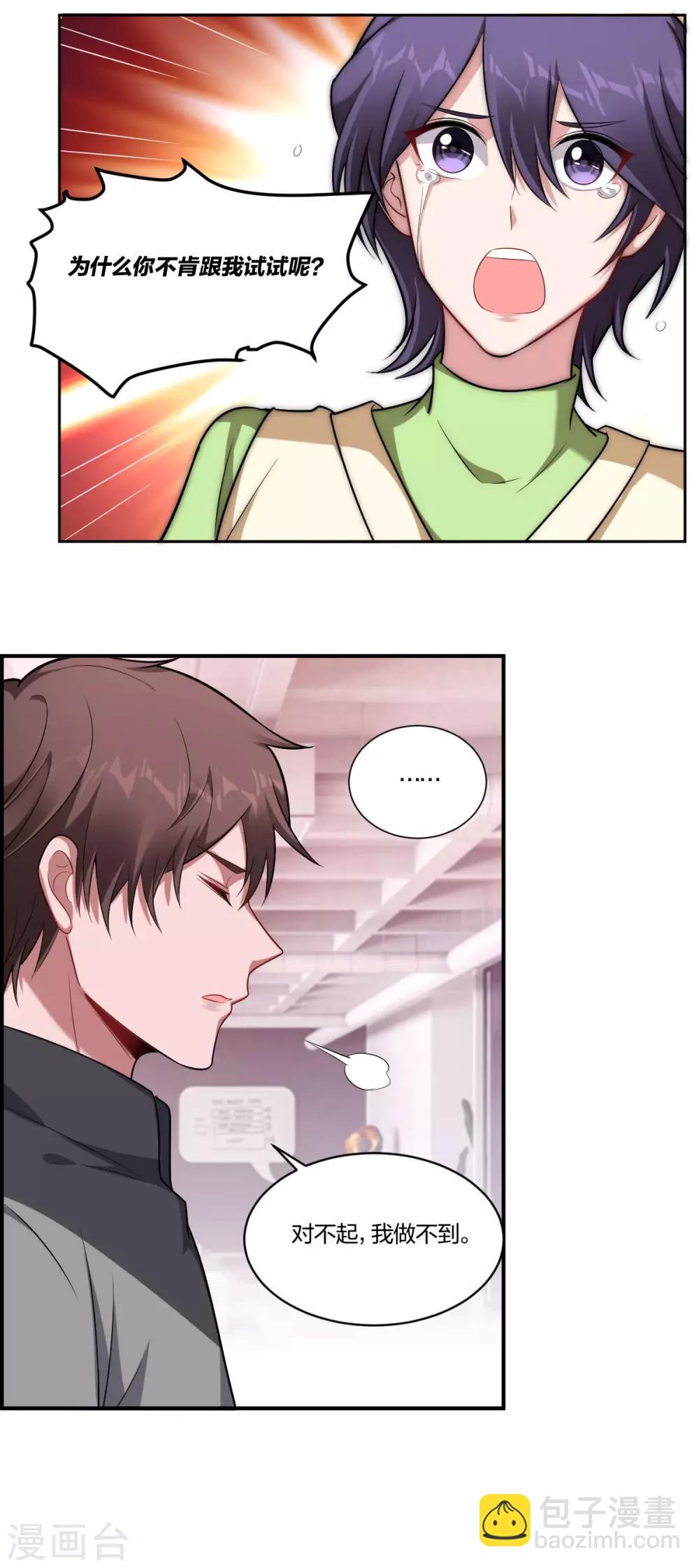 第74话 心有所属-第76话