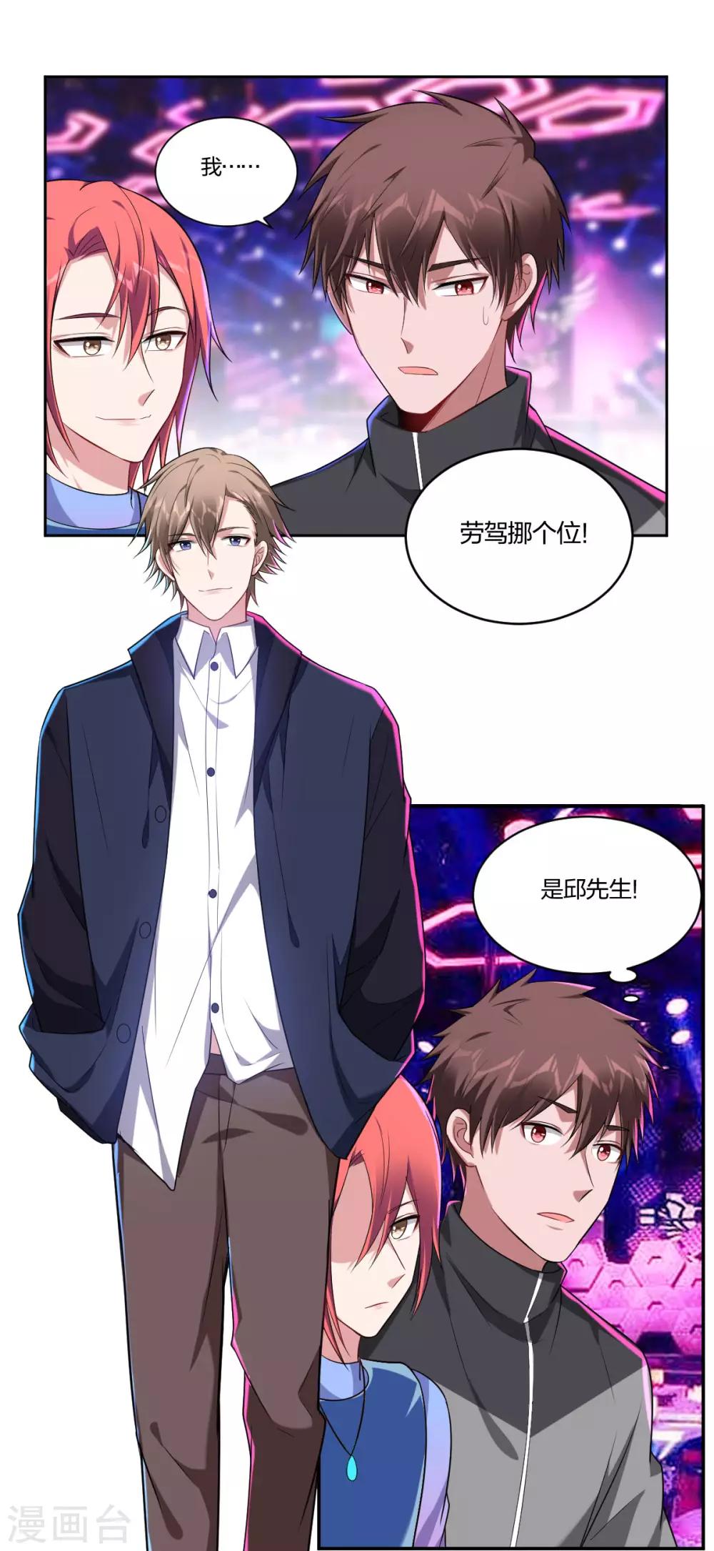 第76话 他在等我-第78话