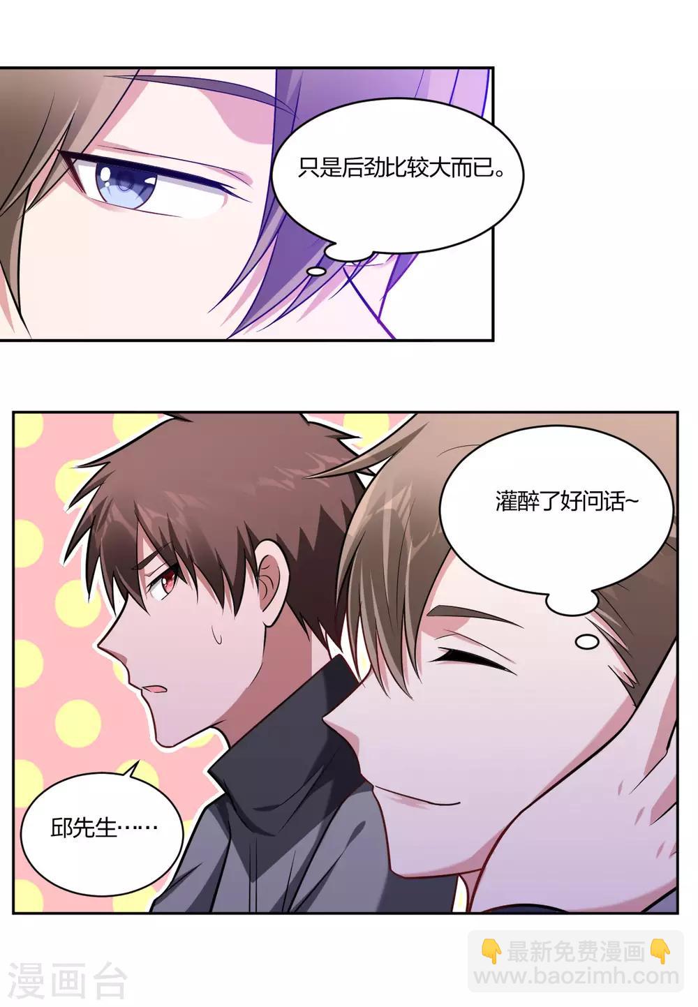 第76话 他在等我-第78话