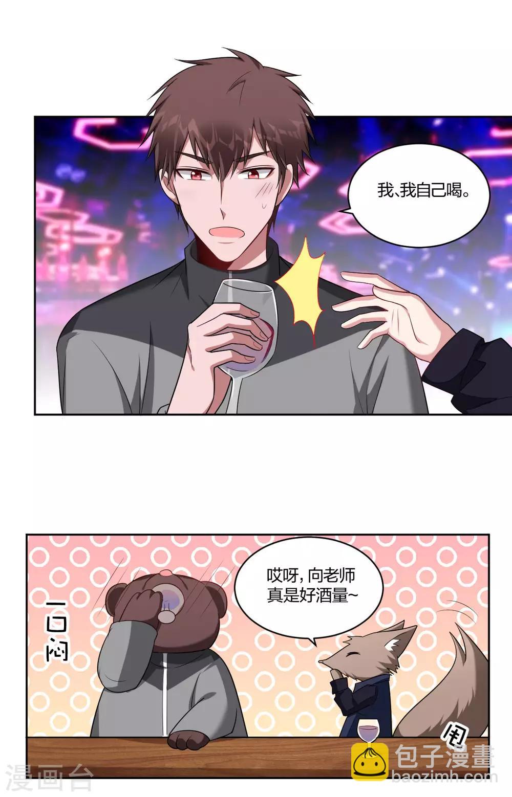 第76话 他在等我-第78话