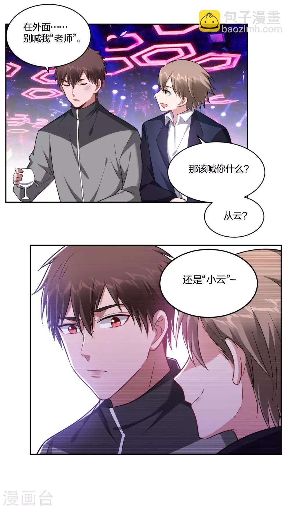 第76话 他在等我-第78话