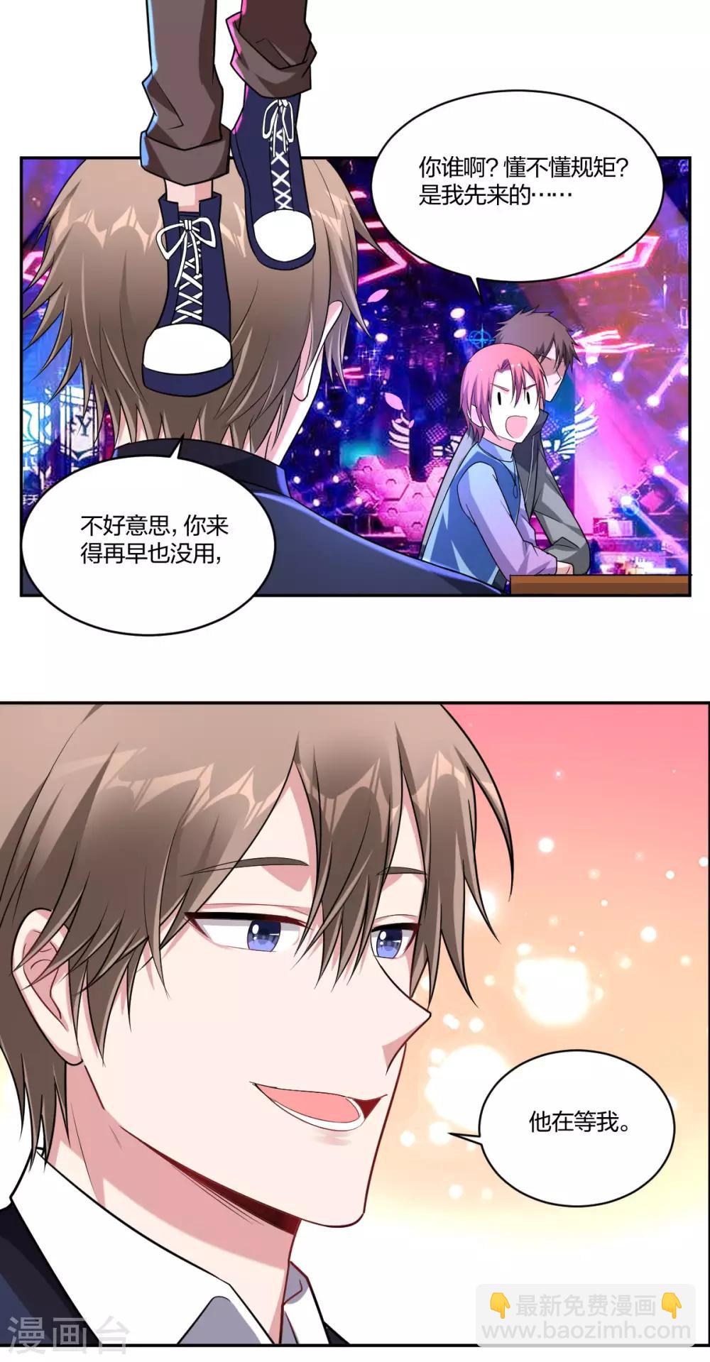 第76话 他在等我-第78话