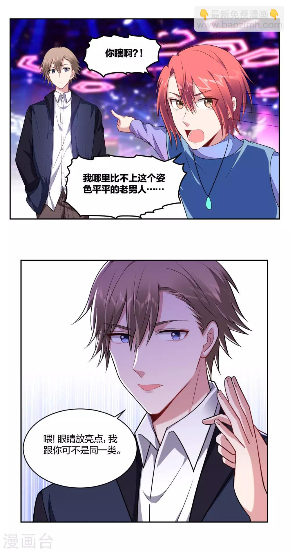 第76话 他在等我-第78话