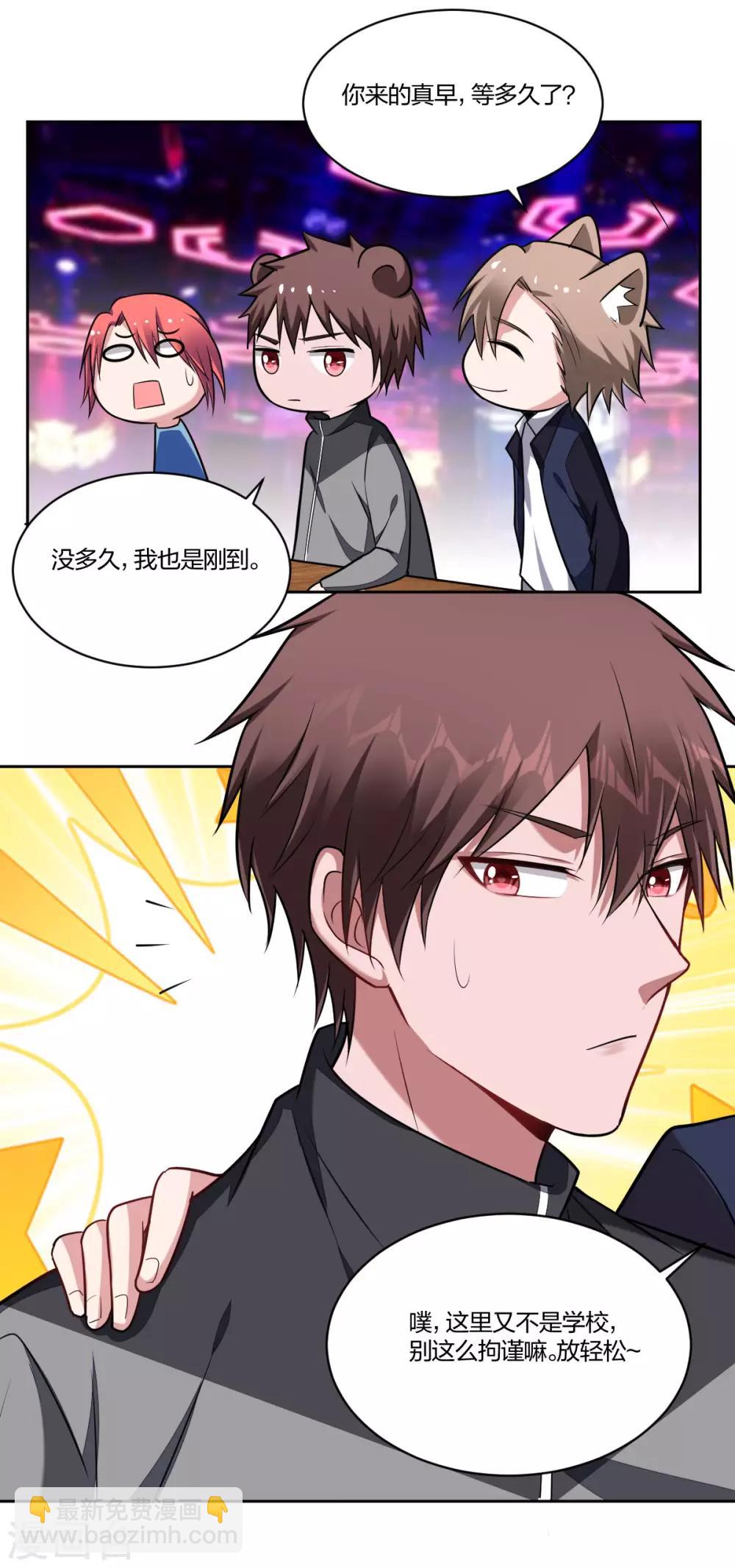 第76话 他在等我-第78话