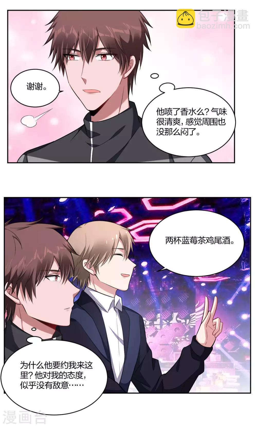 第76话 他在等我-第78话