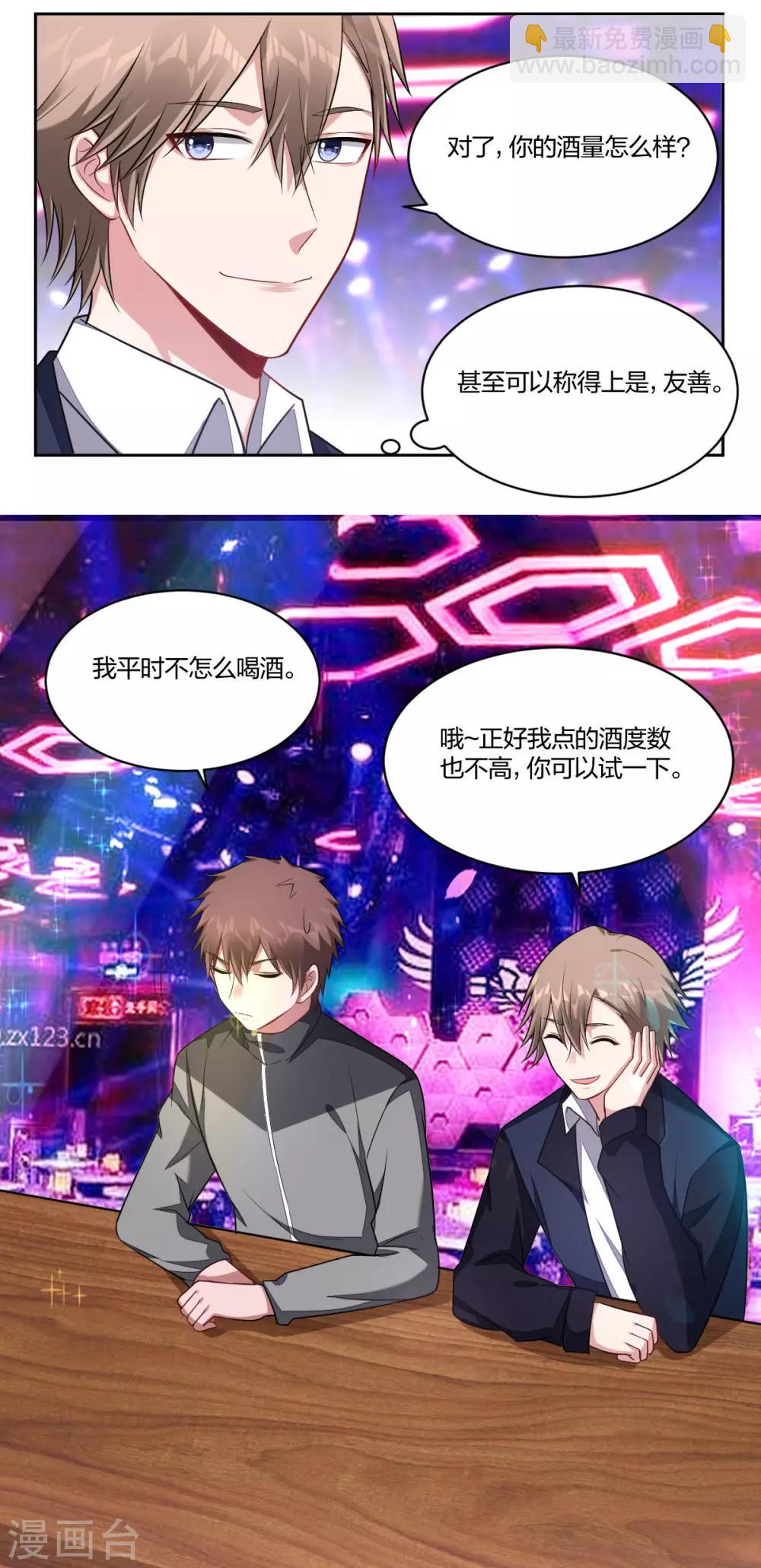 第76话 他在等我-第78话