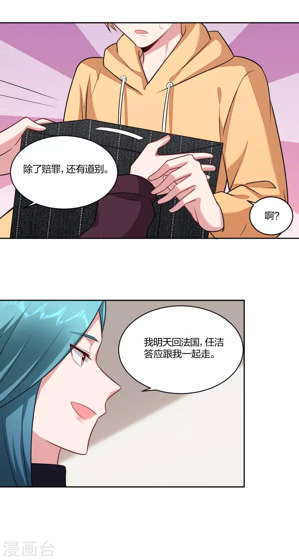 第78话 道别-第80话