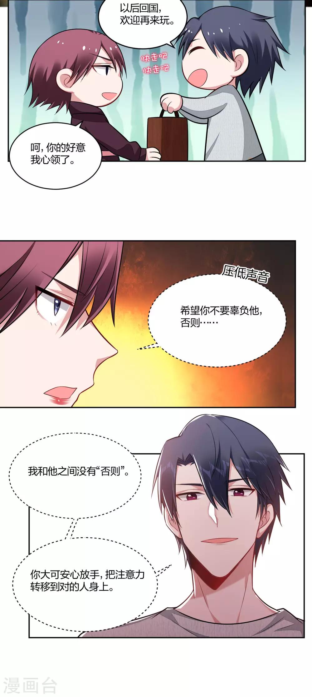 第78话 道别-第80话