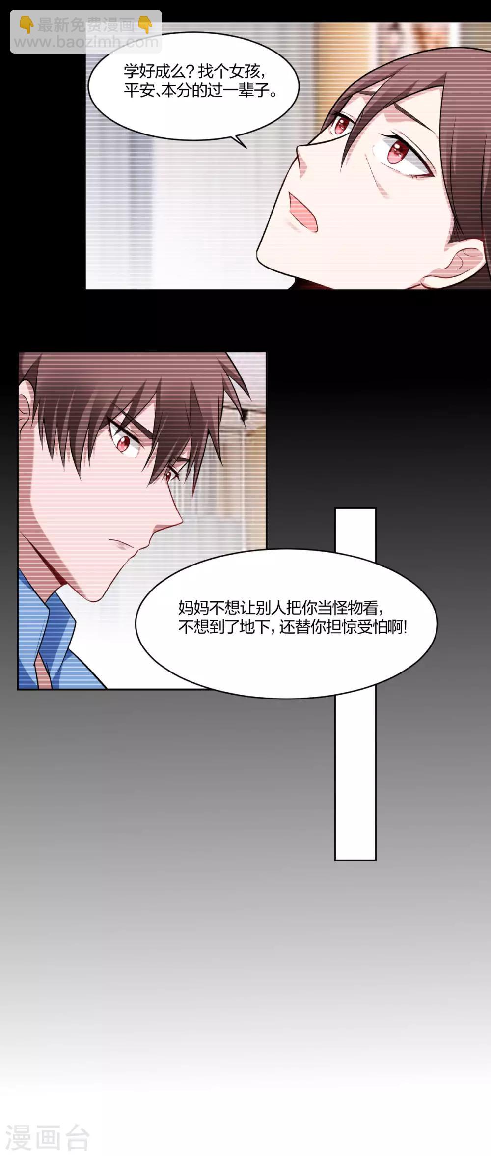 第82话 秘密-第84话