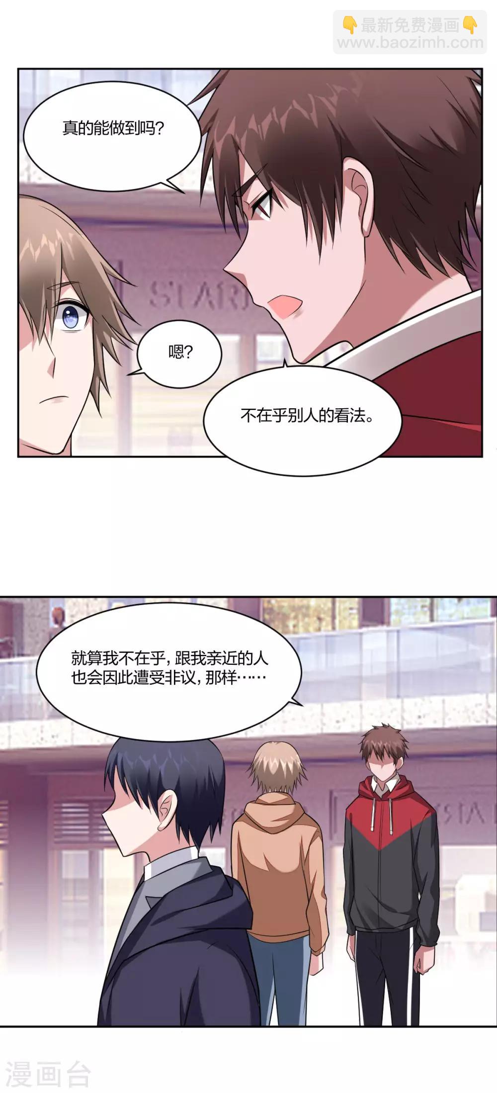 第82话 秘密-第84话