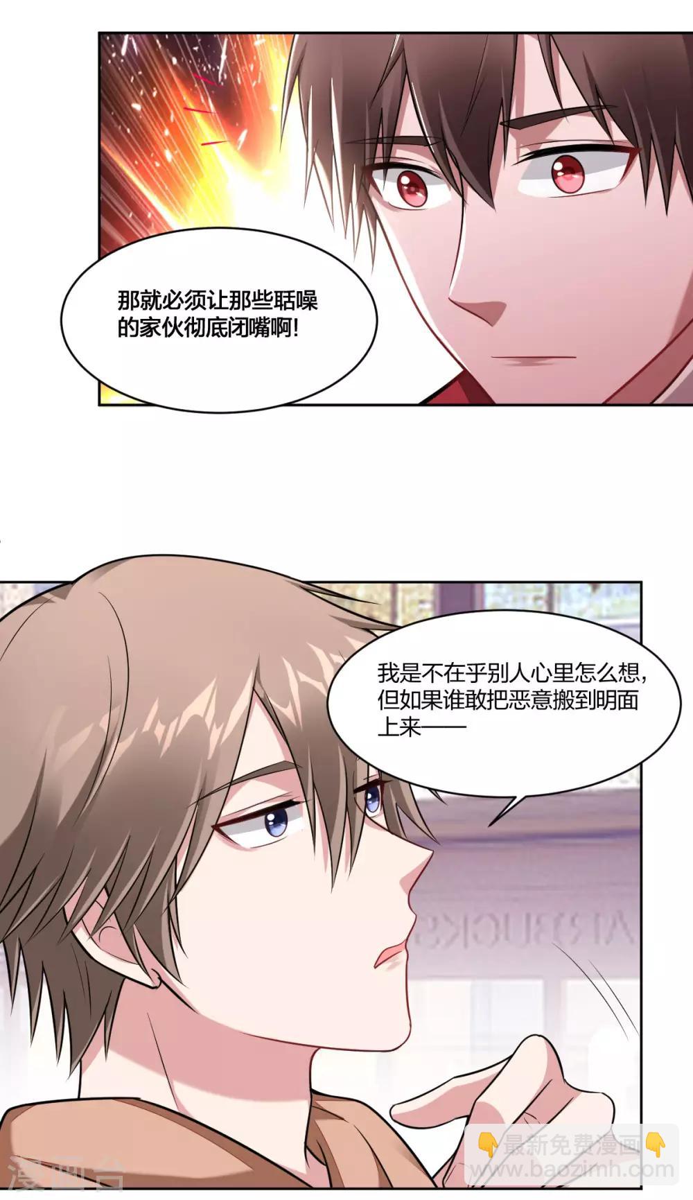 第82话 秘密-第84话