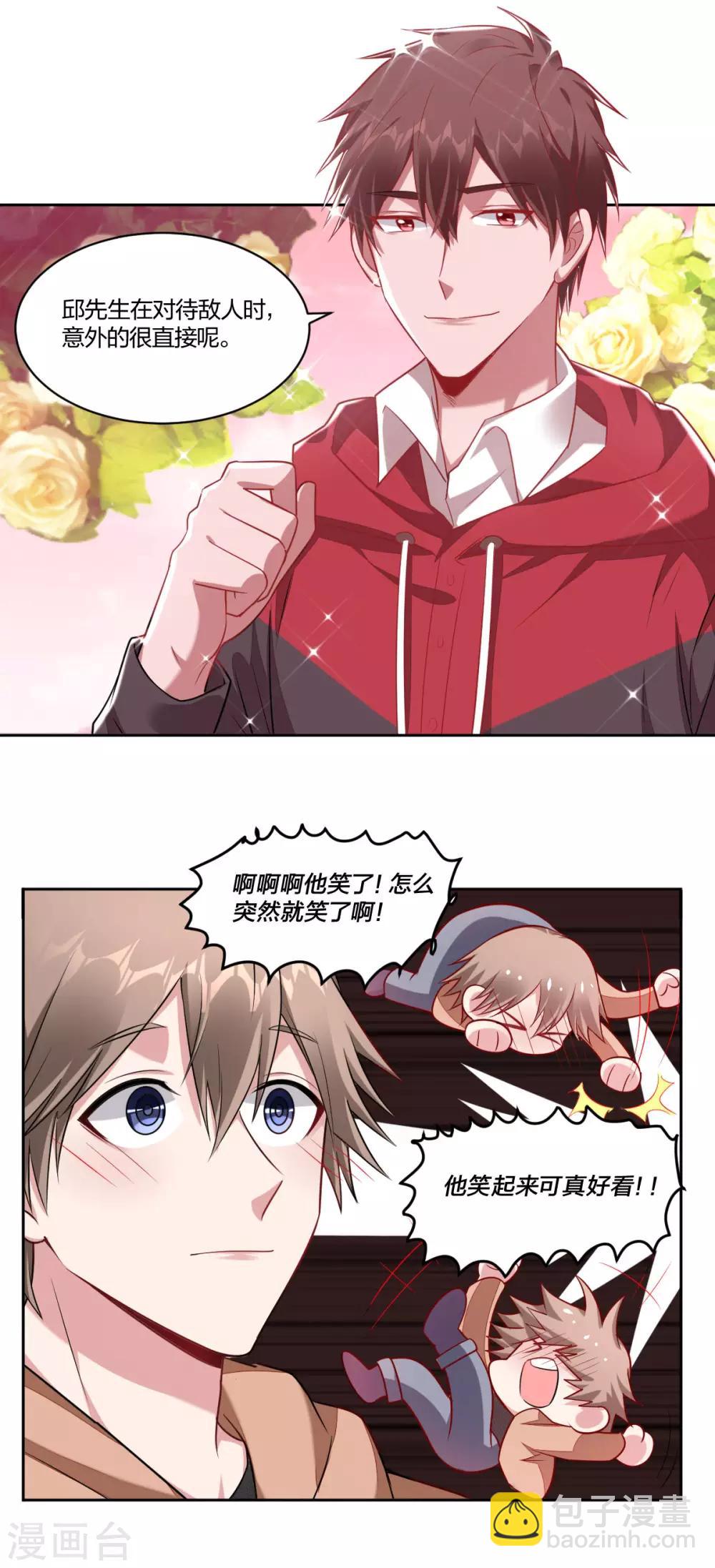 第82话 秘密-第84话
