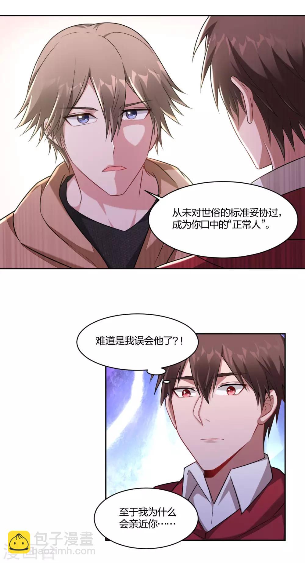 第82话 秘密-第84话