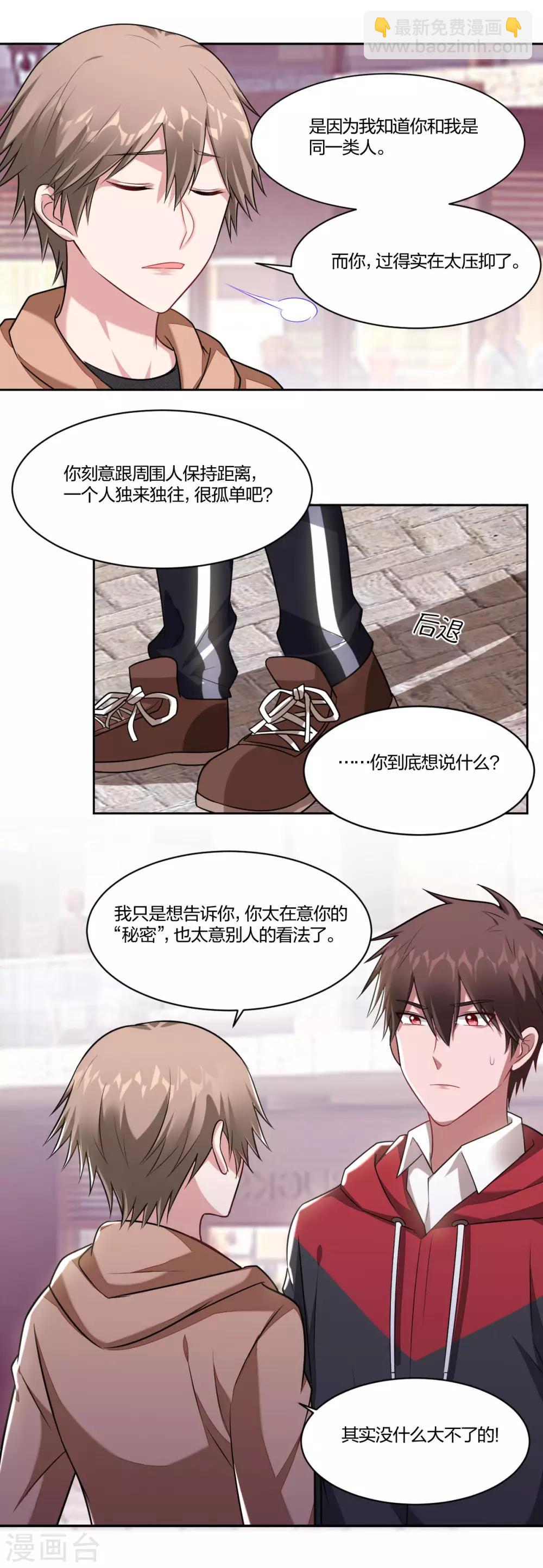 第82话 秘密-第84话