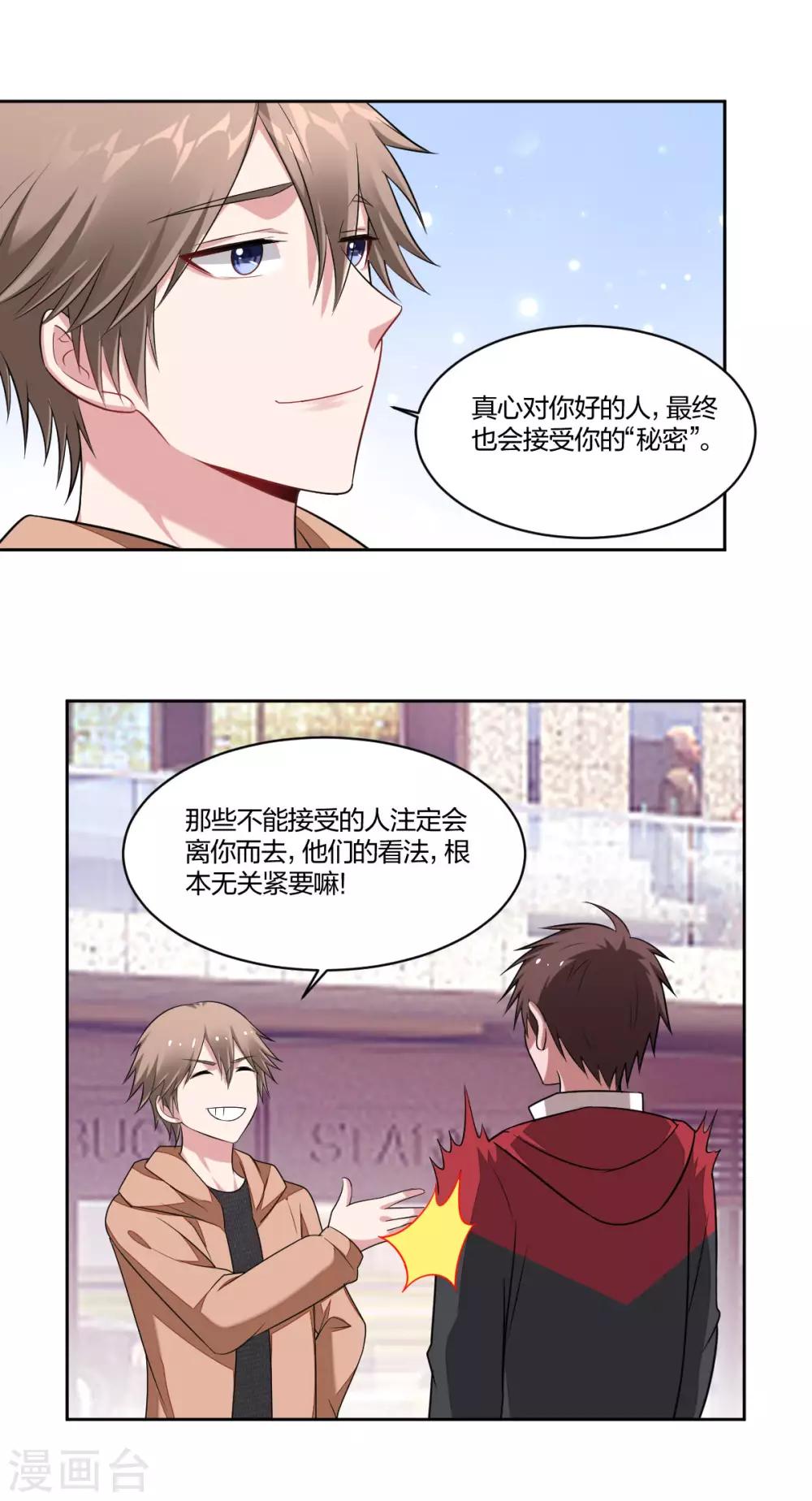 第82话 秘密-第84话
